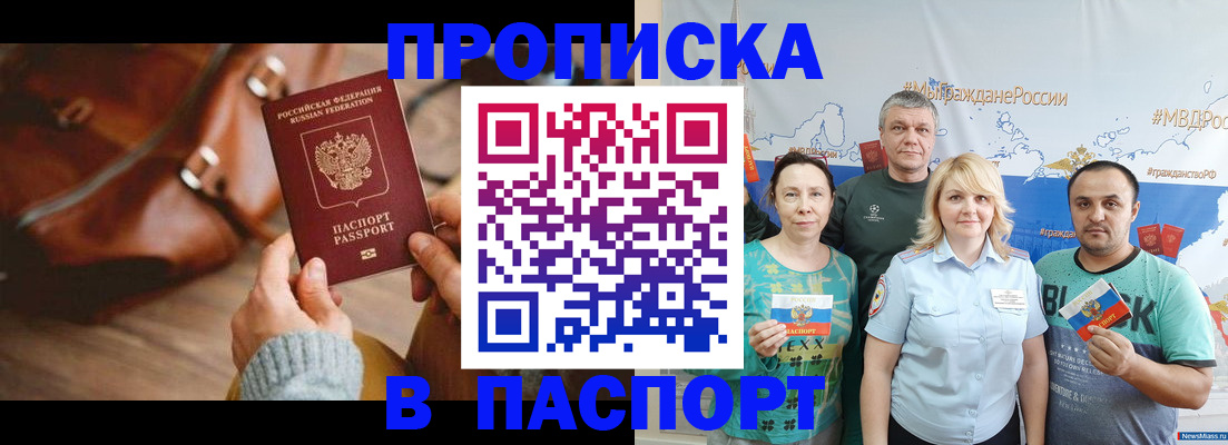 временная регистрация собственник в Куровском