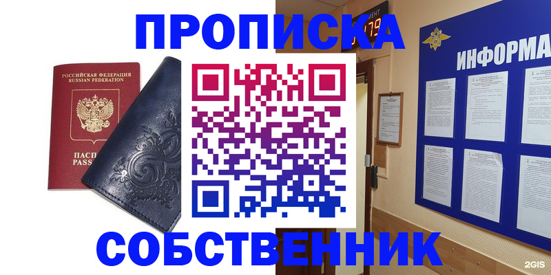 пропишу в квартире в Куровском