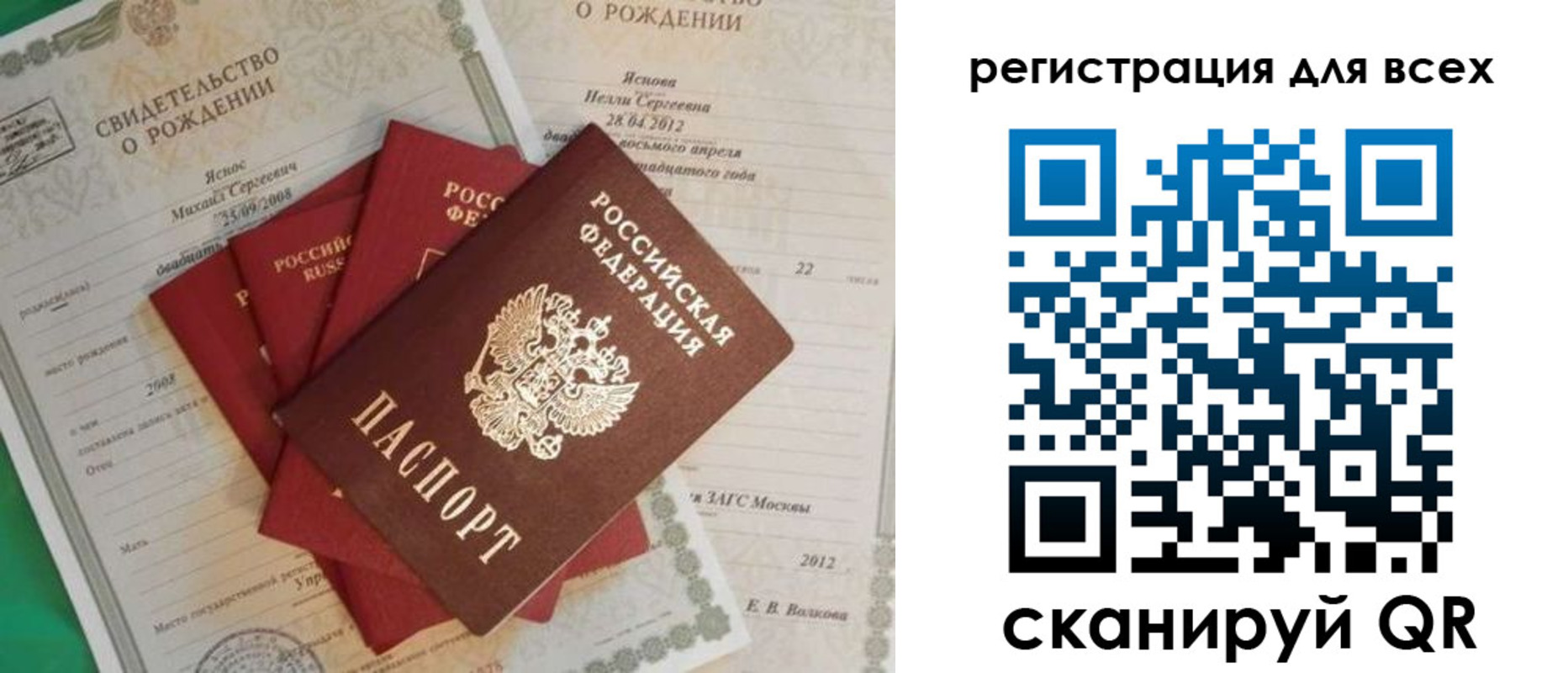 прописка паспорт в Куровском