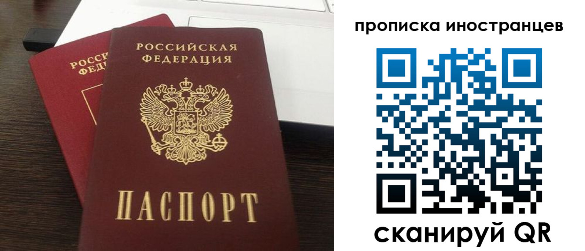 прописка регистрация в Куровском