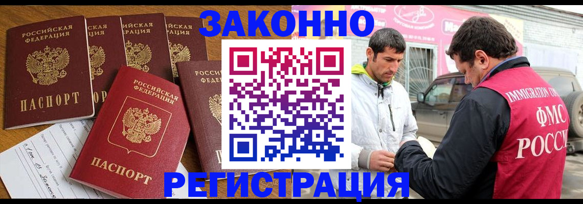 временная регистрация гарантия в Куровском