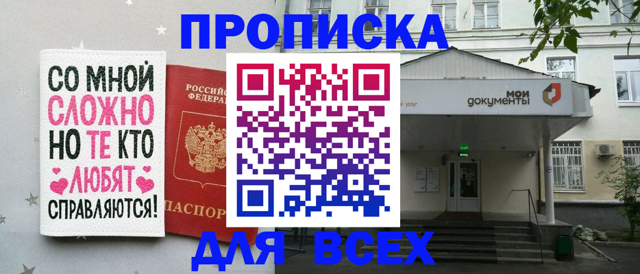 миграционный учет в Куровском