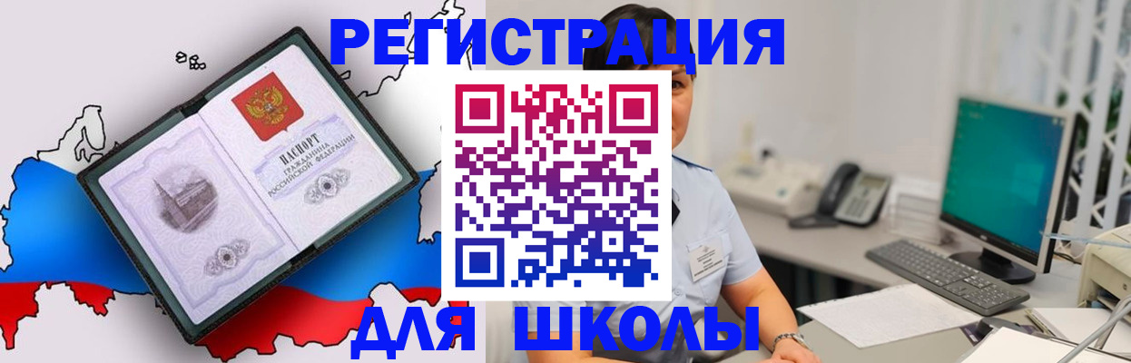 прописка в квартире в Куровском