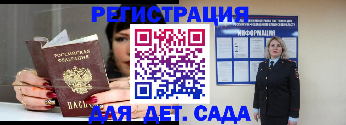 временная регистрация для школы в Куровском