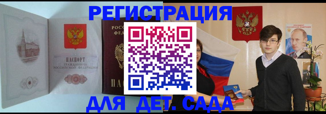 прописка для школы в Куровском