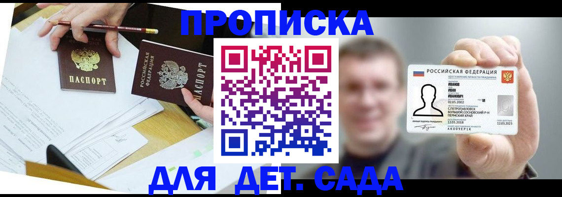 пропишу в квартире в Куровском