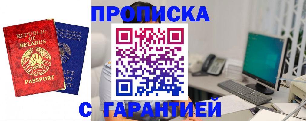 прописка от собственника в Куровском