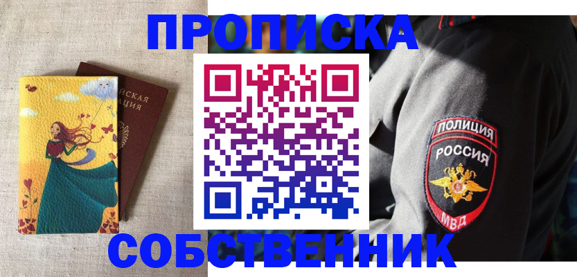 временная регистрация адрес в Куровском