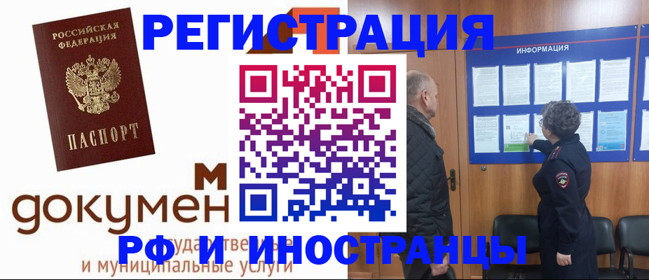 временная регистрация поиск в Куровском