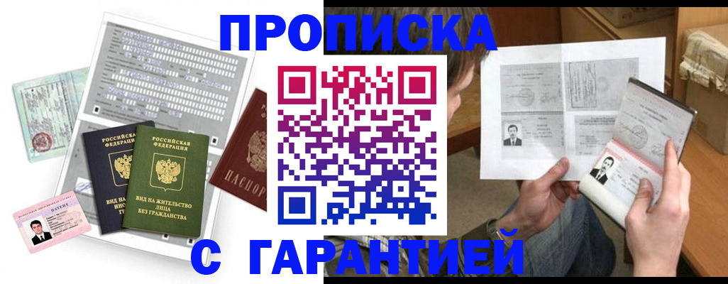 временная регистрация в Куровском