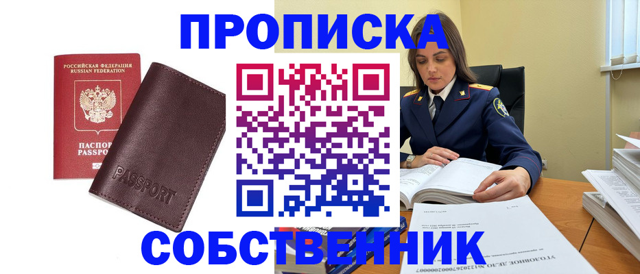 временная регистрация гарантия в Куровском